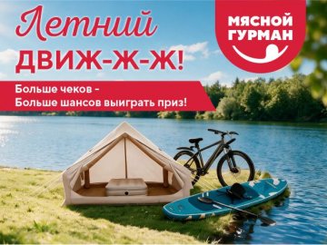 Акция Участвуй!